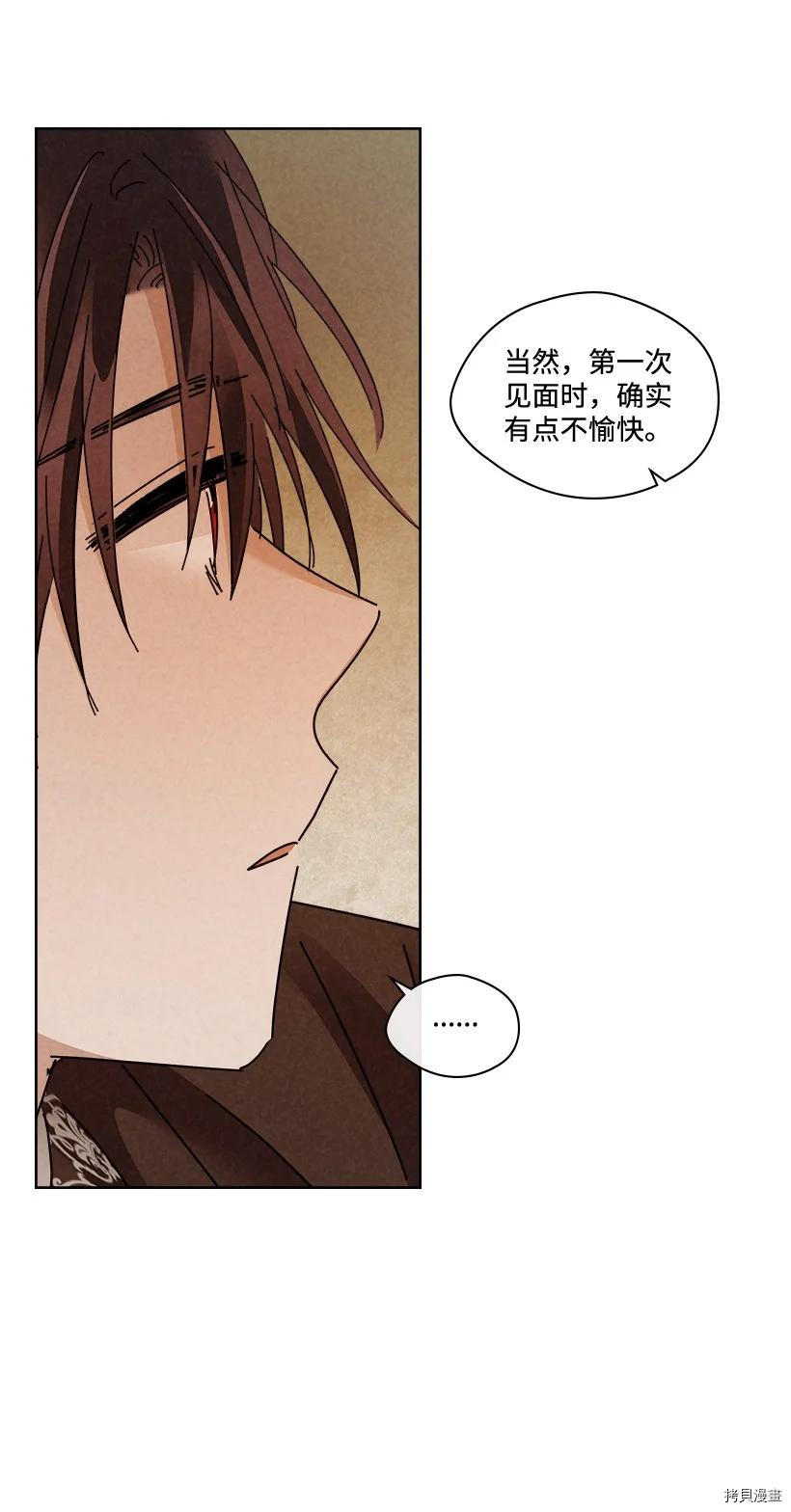 龙下雨的国家[拷贝漫画]韩漫全集-第143话无删减无遮挡章节图片 