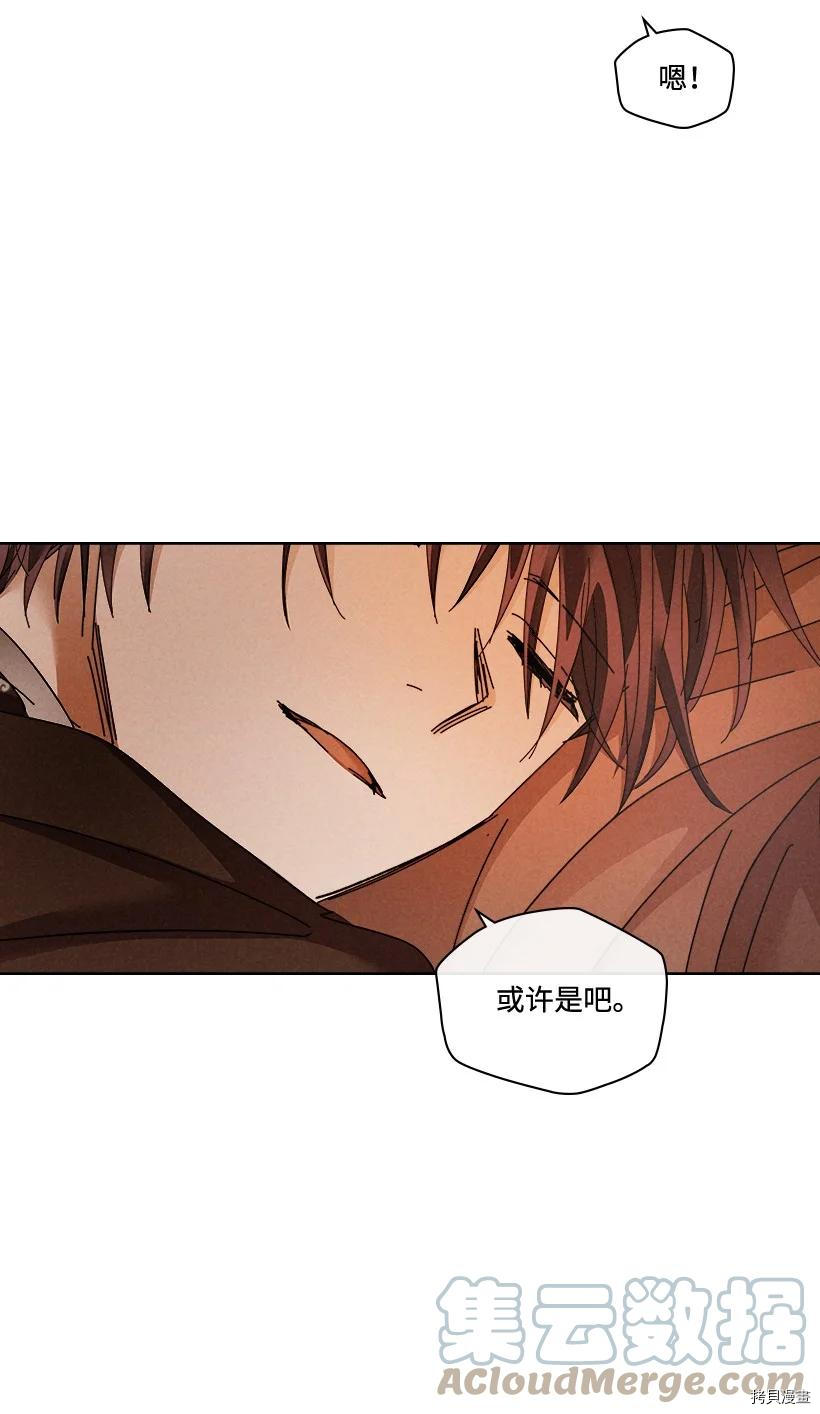 龙下雨的国家[拷贝漫画]韩漫全集-第143话无删减无遮挡章节图片 
