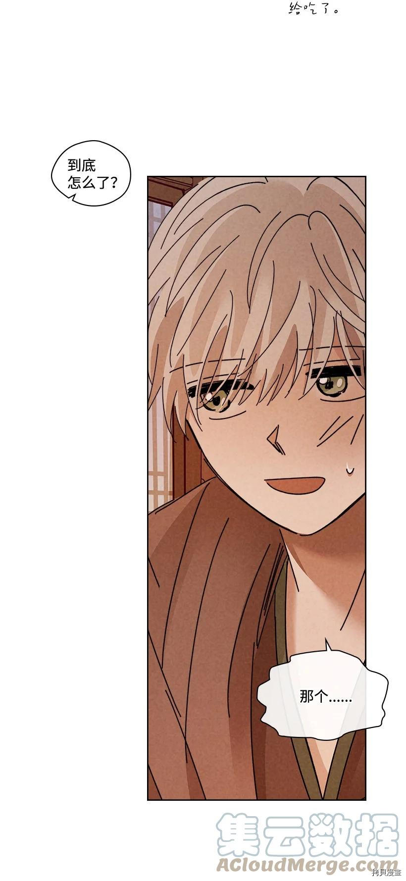 龙下雨的国家[拷贝漫画]韩漫全集-第143话无删减无遮挡章节图片 