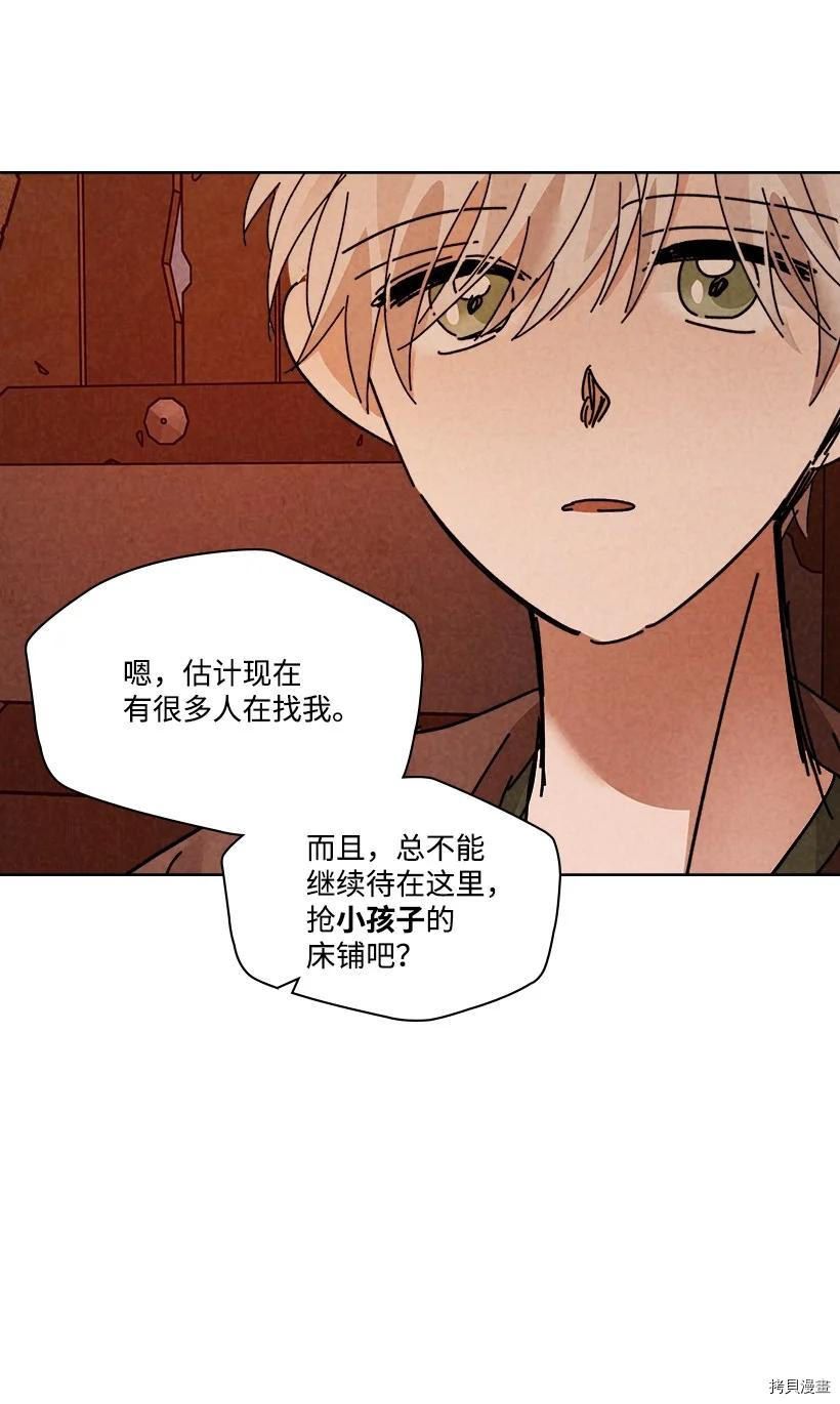 龙下雨的国家[拷贝漫画]韩漫全集-第144话无删减无遮挡章节图片 