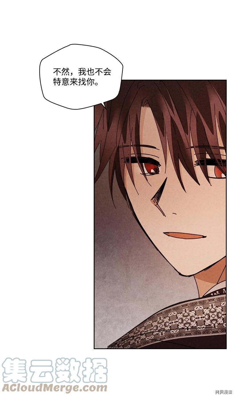 龙下雨的国家[拷贝漫画]韩漫全集-第144话无删减无遮挡章节图片 