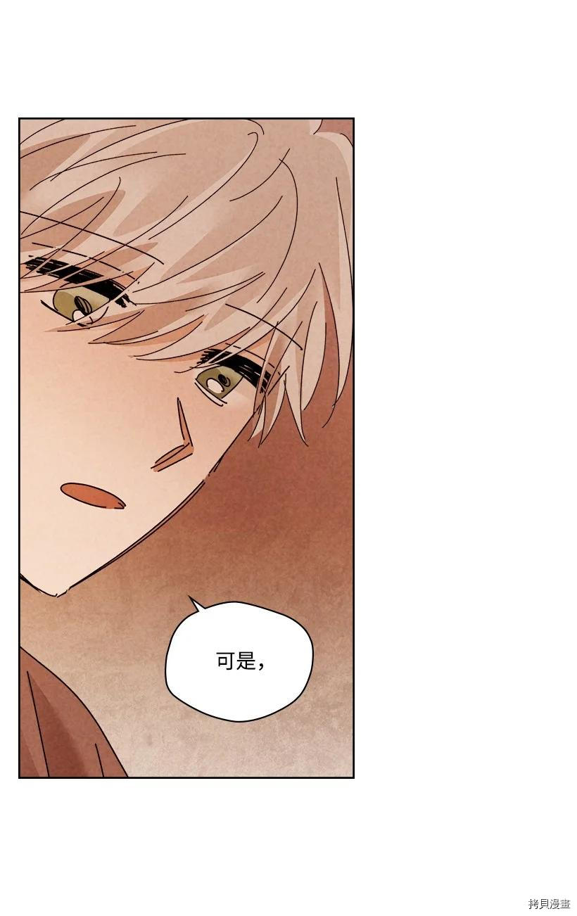 龙下雨的国家[拷贝漫画]韩漫全集-第144话无删减无遮挡章节图片 