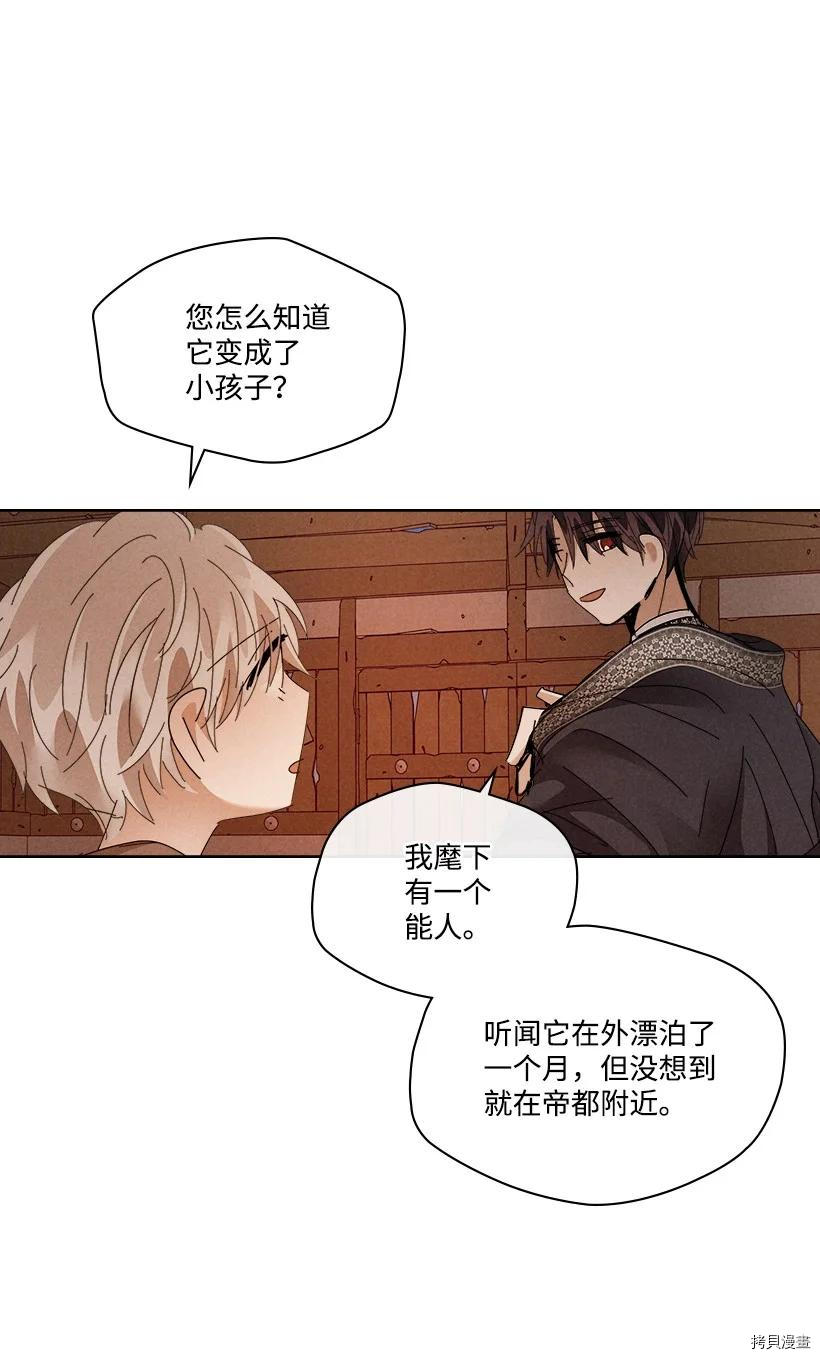 龙下雨的国家[拷贝漫画]韩漫全集-第144话无删减无遮挡章节图片 
