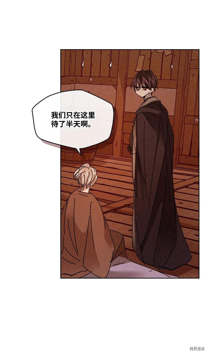 龙下雨的国家[拷贝漫画]韩漫全集-第144话无删减无遮挡章节图片 