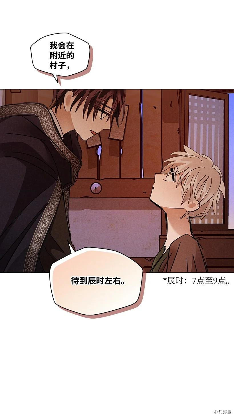 龙下雨的国家[拷贝漫画]韩漫全集-第144话无删减无遮挡章节图片 
