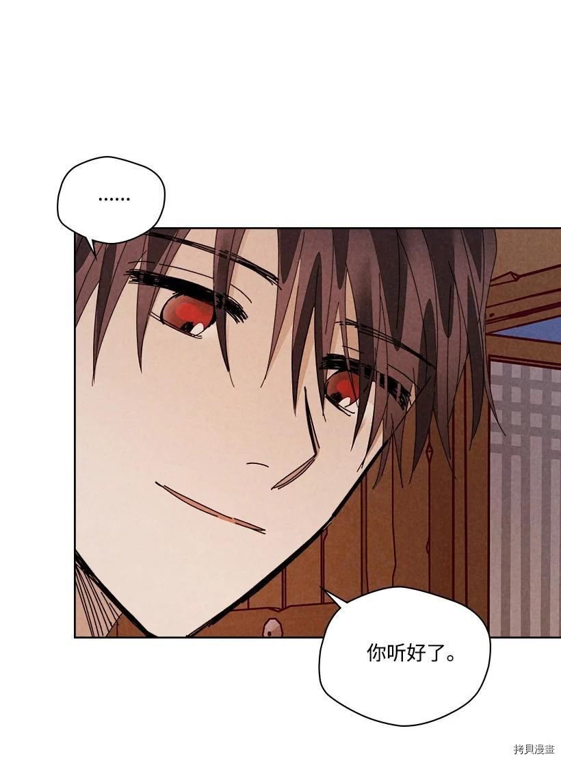 龙下雨的国家[拷贝漫画]韩漫全集-第144话无删减无遮挡章节图片 