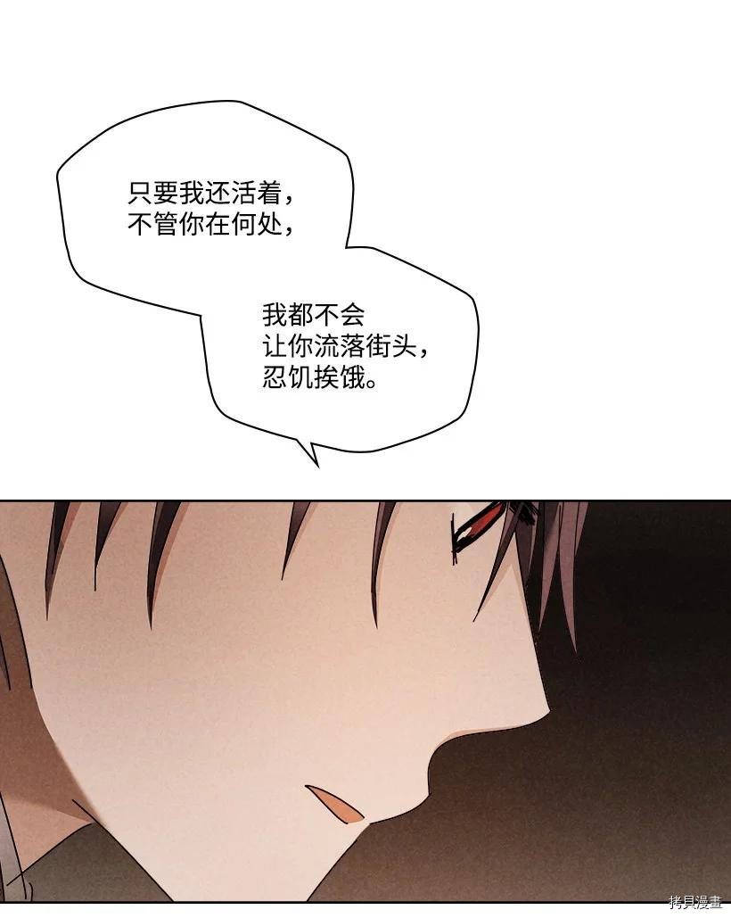 龙下雨的国家[拷贝漫画]韩漫全集-第144话无删减无遮挡章节图片 