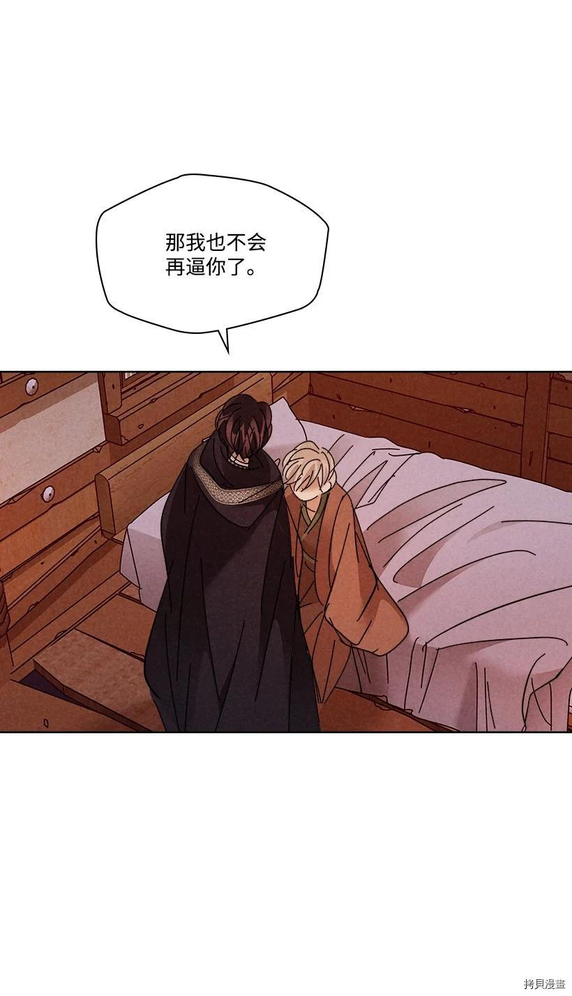 龙下雨的国家[拷贝漫画]韩漫全集-第144话无删减无遮挡章节图片 