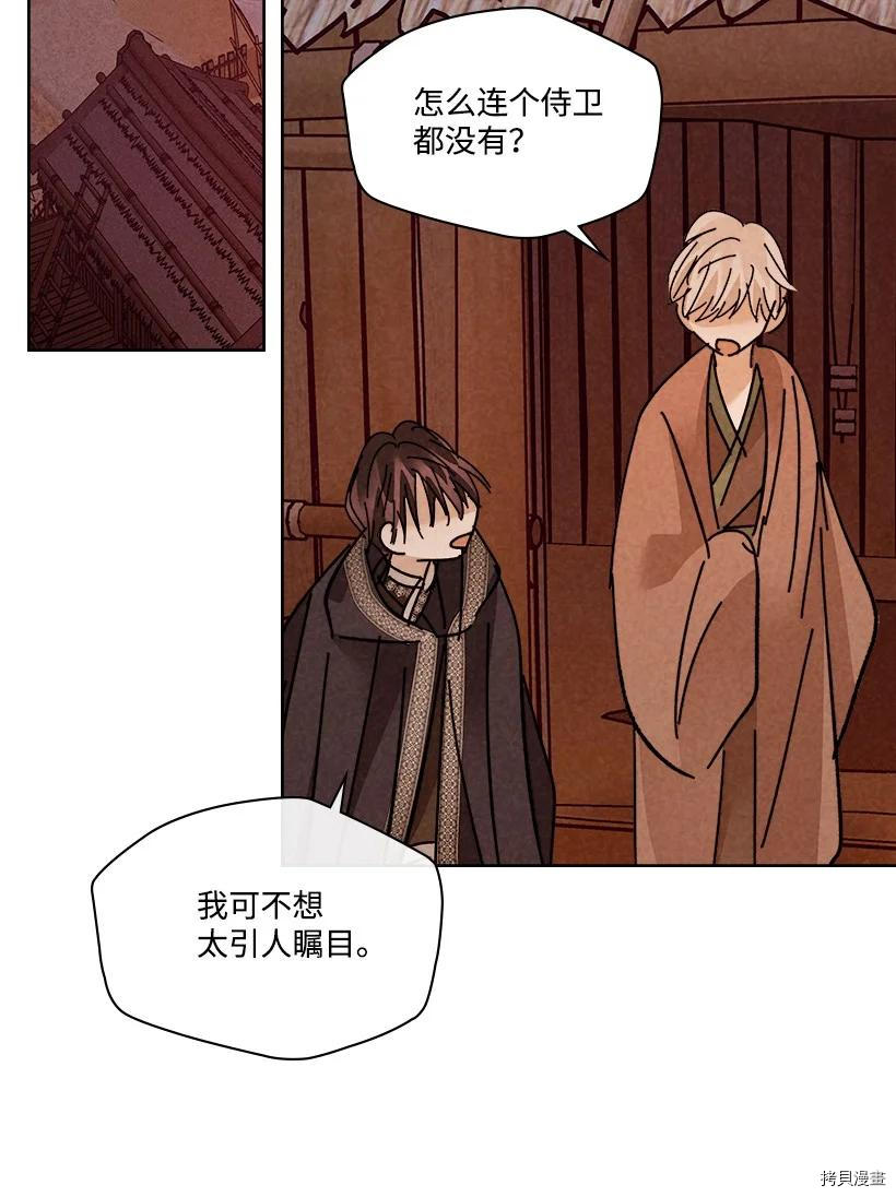 龙下雨的国家[拷贝漫画]韩漫全集-第144话无删减无遮挡章节图片 