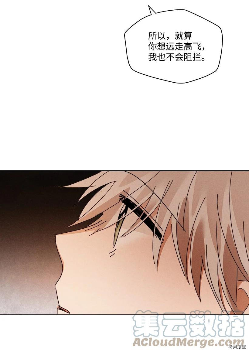 龙下雨的国家[拷贝漫画]韩漫全集-第144话无删减无遮挡章节图片 