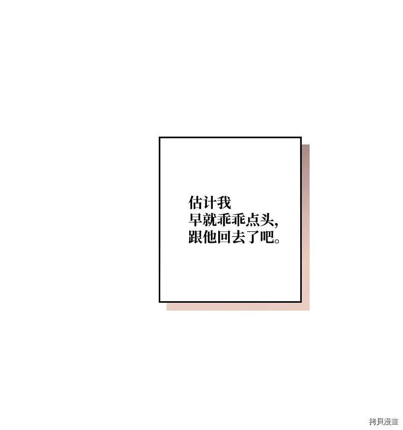 龙下雨的国家[拷贝漫画]韩漫全集-第144话无删减无遮挡章节图片 
