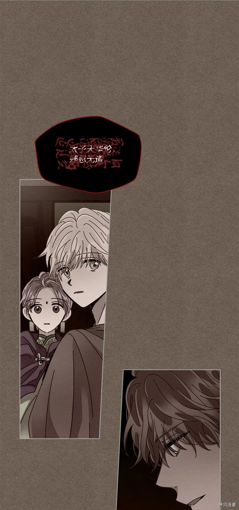 龙下雨的国家[拷贝漫画]韩漫全集-第144话无删减无遮挡章节图片 