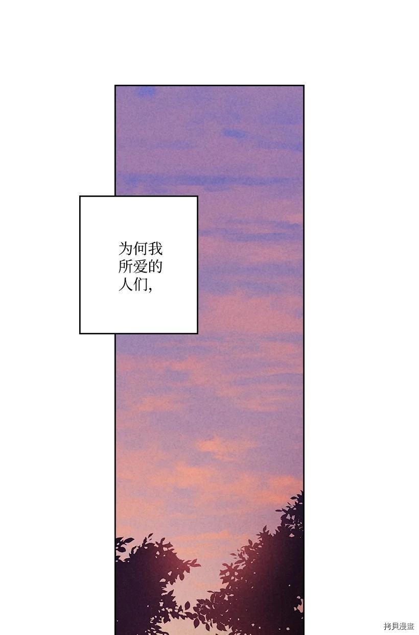 龙下雨的国家[拷贝漫画]韩漫全集-第144话无删减无遮挡章节图片 