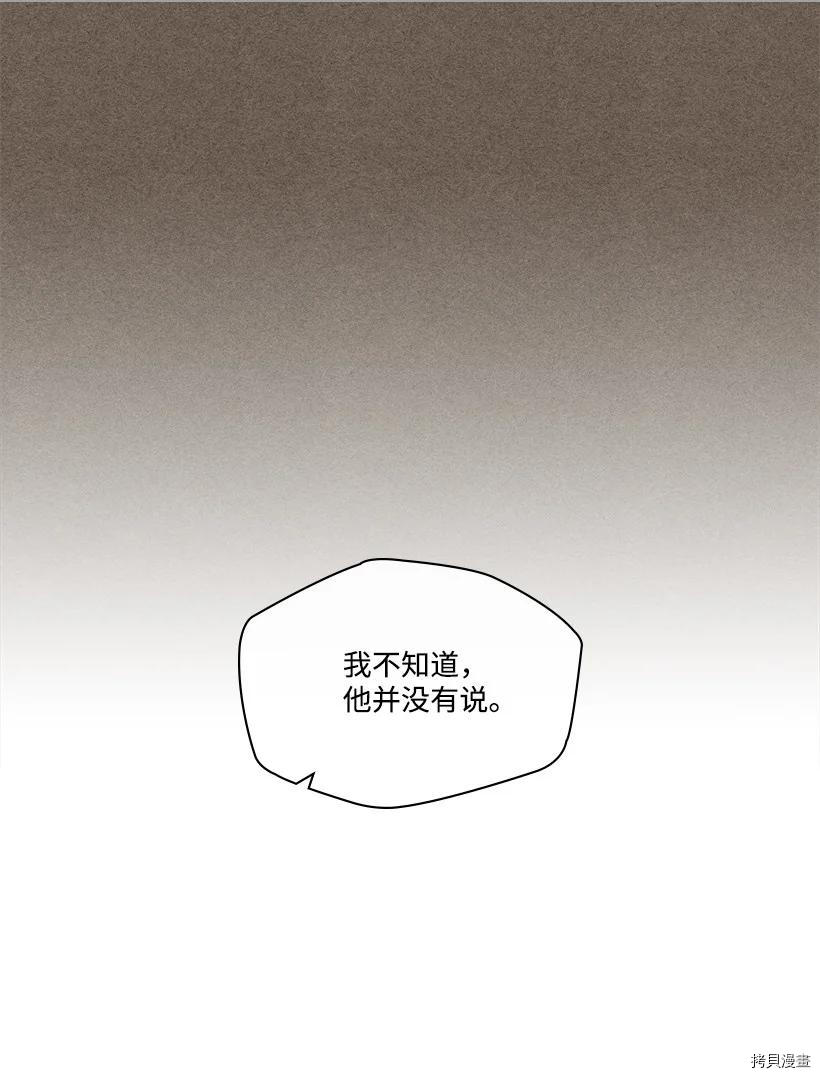 龙下雨的国家[拷贝漫画]韩漫全集-第144话无删减无遮挡章节图片 