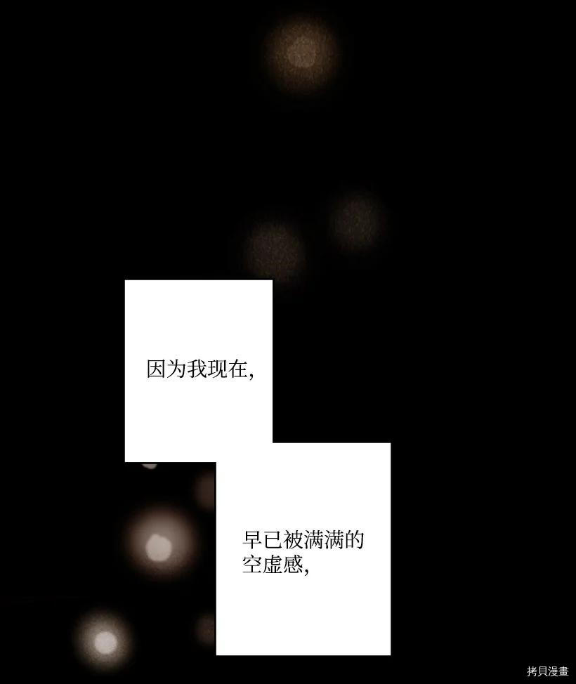 龙下雨的国家[拷贝漫画]韩漫全集-第144话无删减无遮挡章节图片 