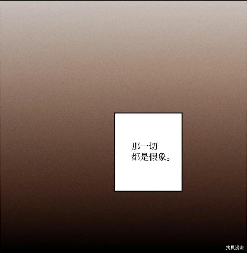 龙下雨的国家[拷贝漫画]韩漫全集-第144话无删减无遮挡章节图片 