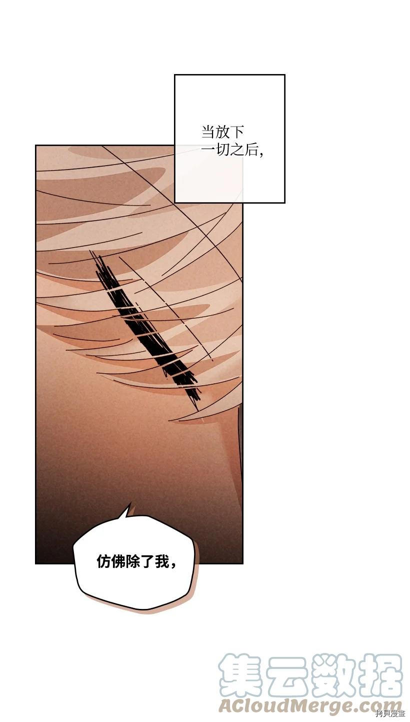 龙下雨的国家[拷贝漫画]韩漫全集-第144话无删减无遮挡章节图片 