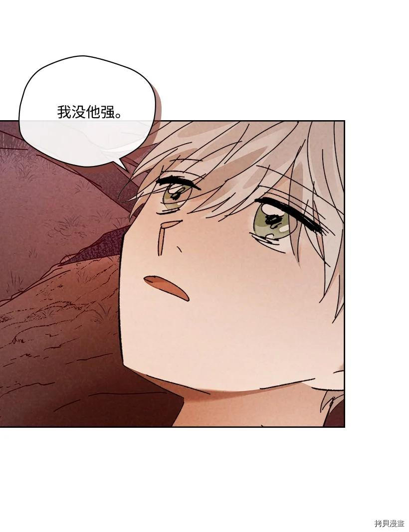 龙下雨的国家[拷贝漫画]韩漫全集-第145话无删减无遮挡章节图片 