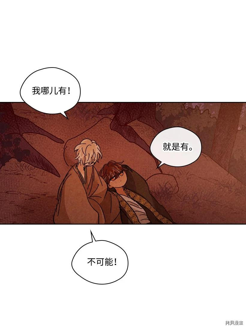 龙下雨的国家[拷贝漫画]韩漫全集-第147话无删减无遮挡章节图片 