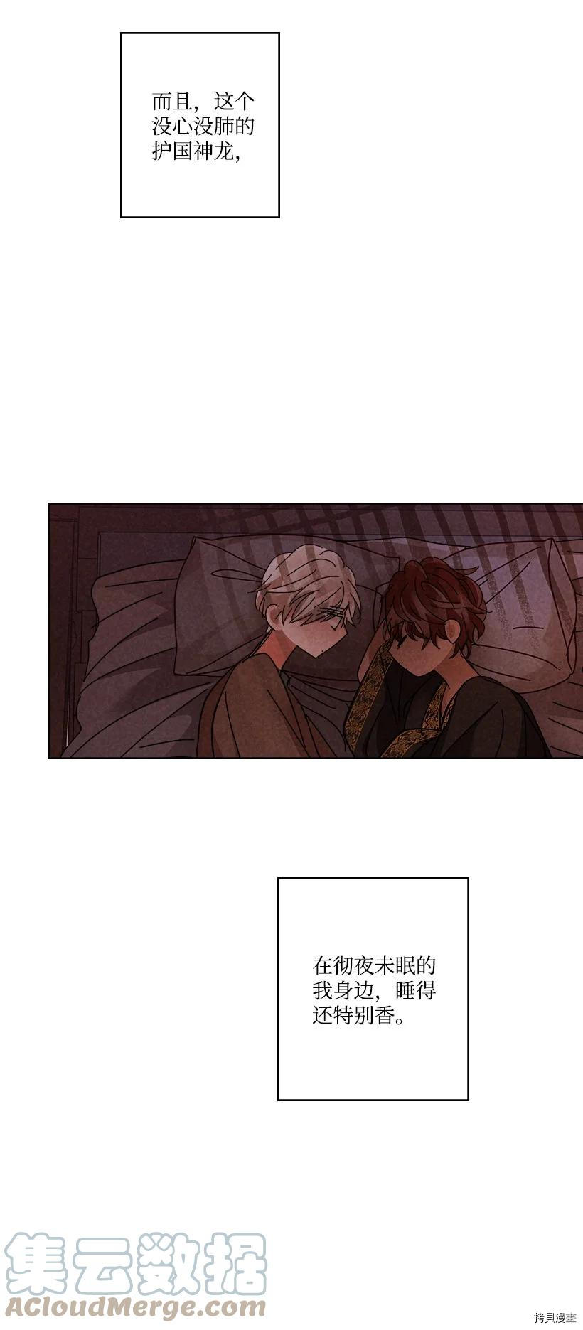龙下雨的国家[拷贝漫画]韩漫全集-第147话无删减无遮挡章节图片 
