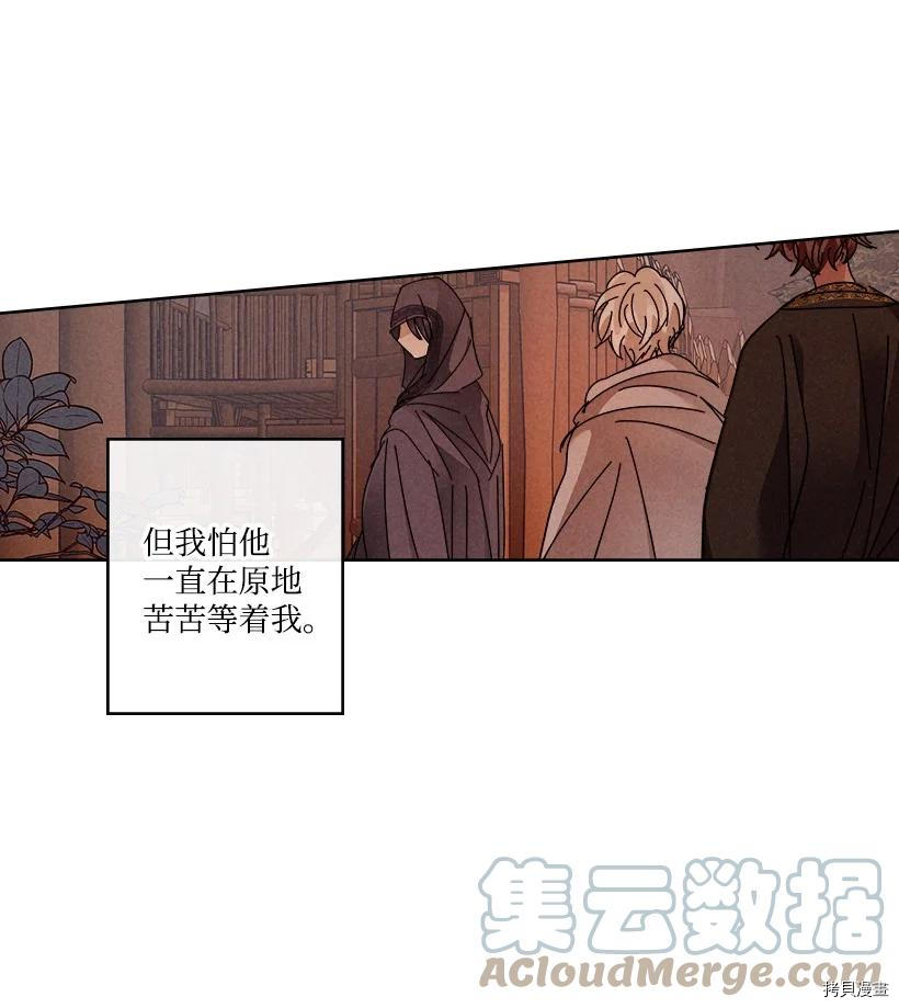 龙下雨的国家[拷贝漫画]韩漫全集-第147话无删减无遮挡章节图片 