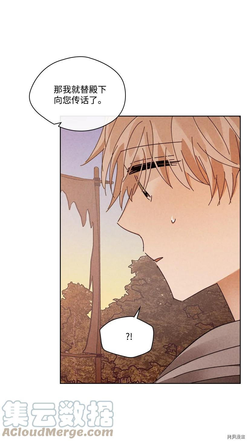 龙下雨的国家[拷贝漫画]韩漫全集-第147话无删减无遮挡章节图片 