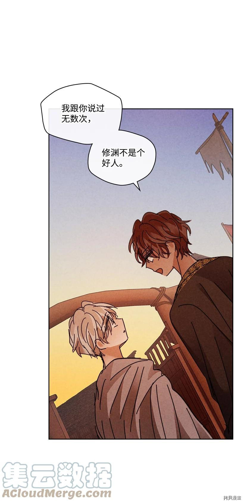 龙下雨的国家[拷贝漫画]韩漫全集-第148话无删减无遮挡章节图片 