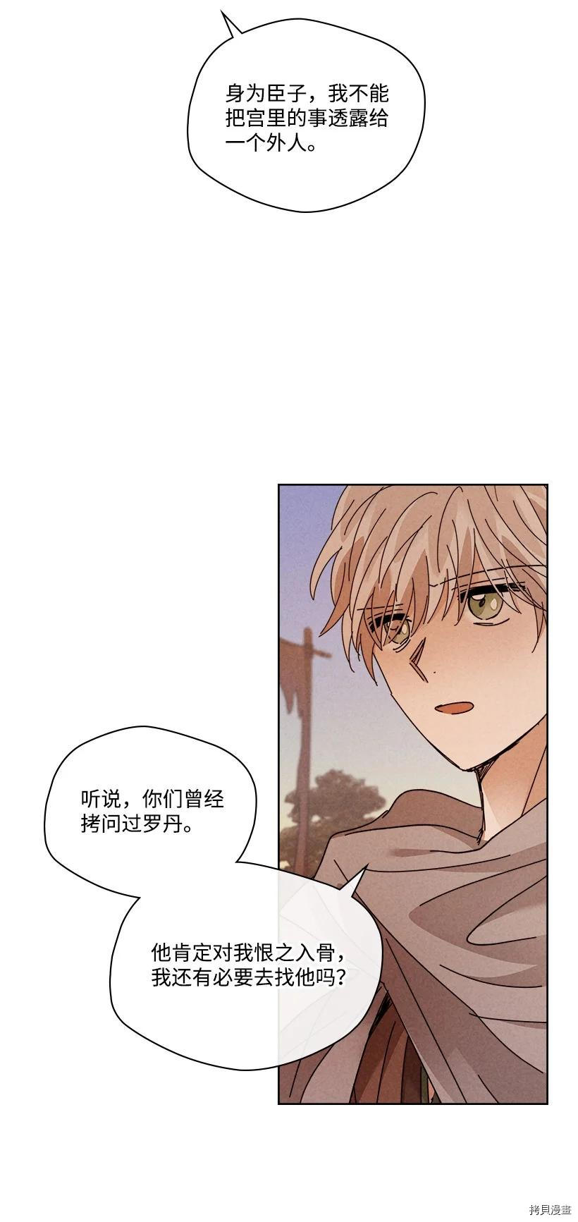 龙下雨的国家[拷贝漫画]韩漫全集-第148话无删减无遮挡章节图片 