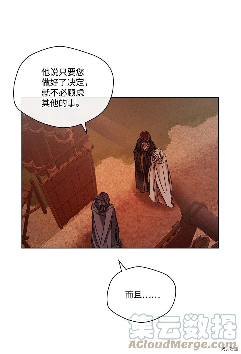 龙下雨的国家[拷贝漫画]韩漫全集-第148话无删减无遮挡章节图片 