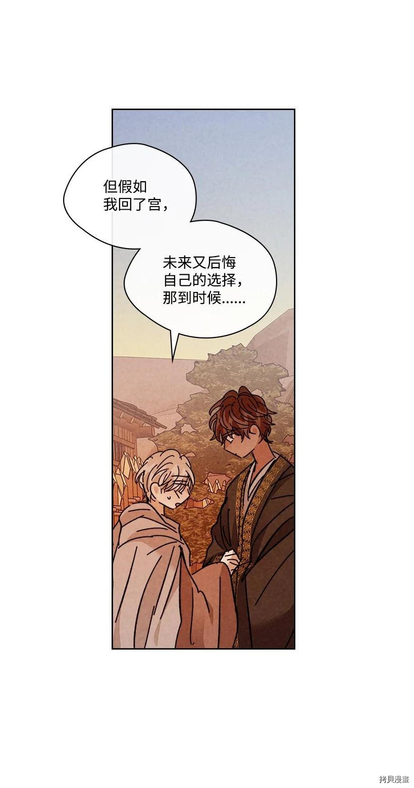 龙下雨的国家[拷贝漫画]韩漫全集-第148话无删减无遮挡章节图片 
