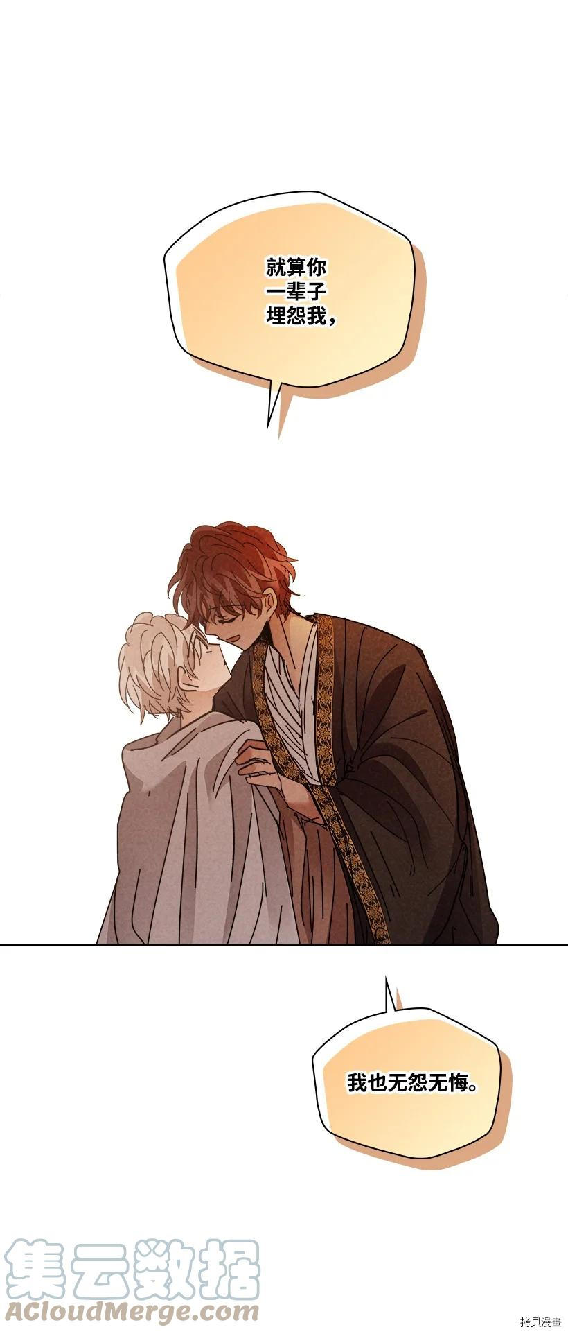 龙下雨的国家[拷贝漫画]韩漫全集-第148话无删减无遮挡章节图片 