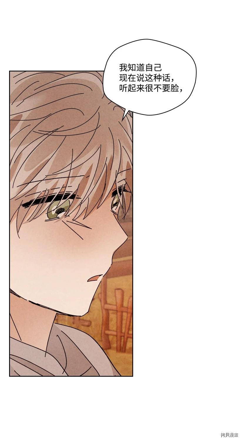 龙下雨的国家[拷贝漫画]韩漫全集-第148话无删减无遮挡章节图片 