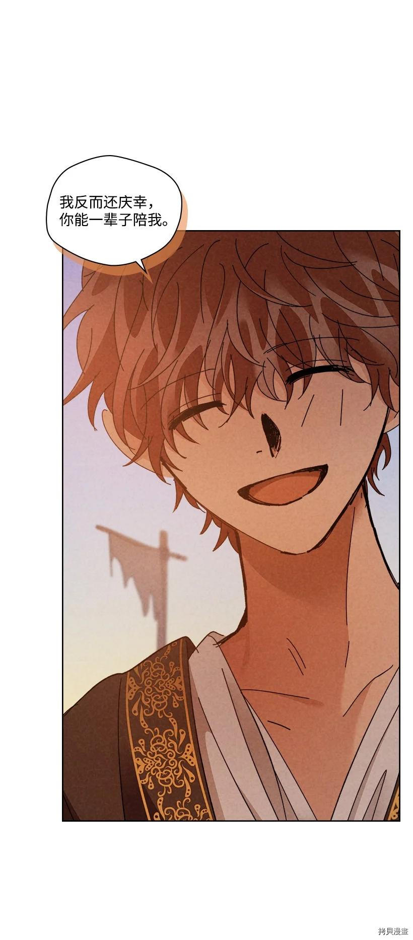 龙下雨的国家[拷贝漫画]韩漫全集-第148话无删减无遮挡章节图片 