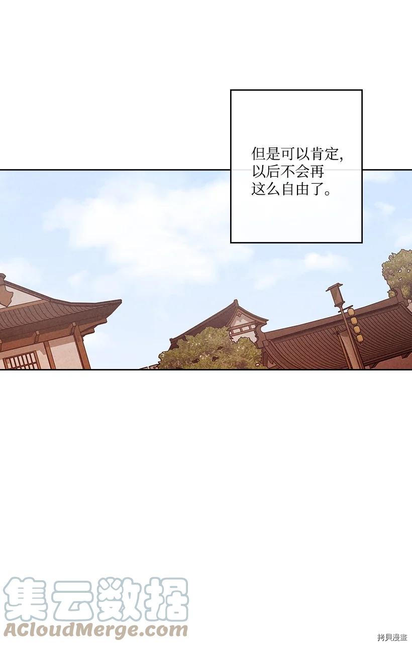 龙下雨的国家[拷贝漫画]韩漫全集-第148话无删减无遮挡章节图片 