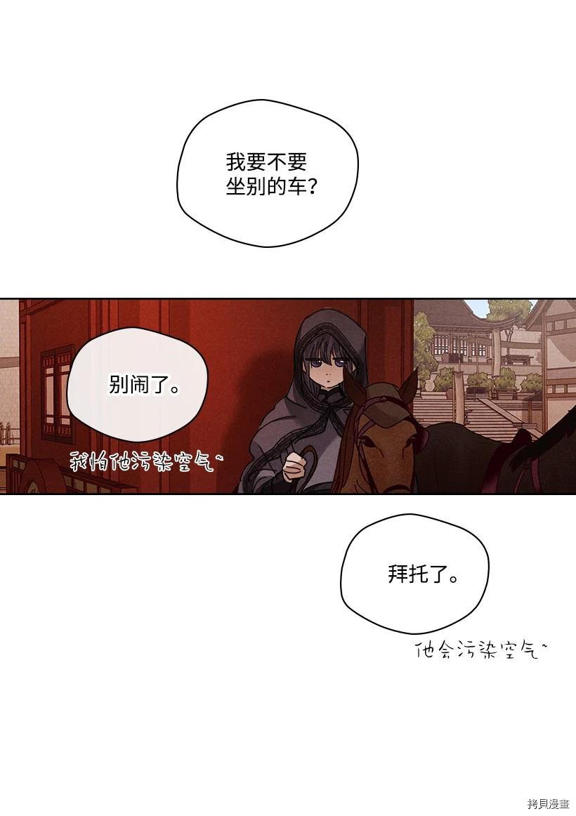 龙下雨的国家[拷贝漫画]韩漫全集-第148话无删减无遮挡章节图片 
