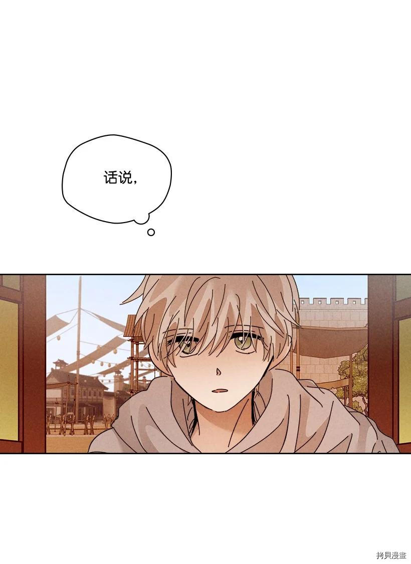 龙下雨的国家[拷贝漫画]韩漫全集-第148话无删减无遮挡章节图片 