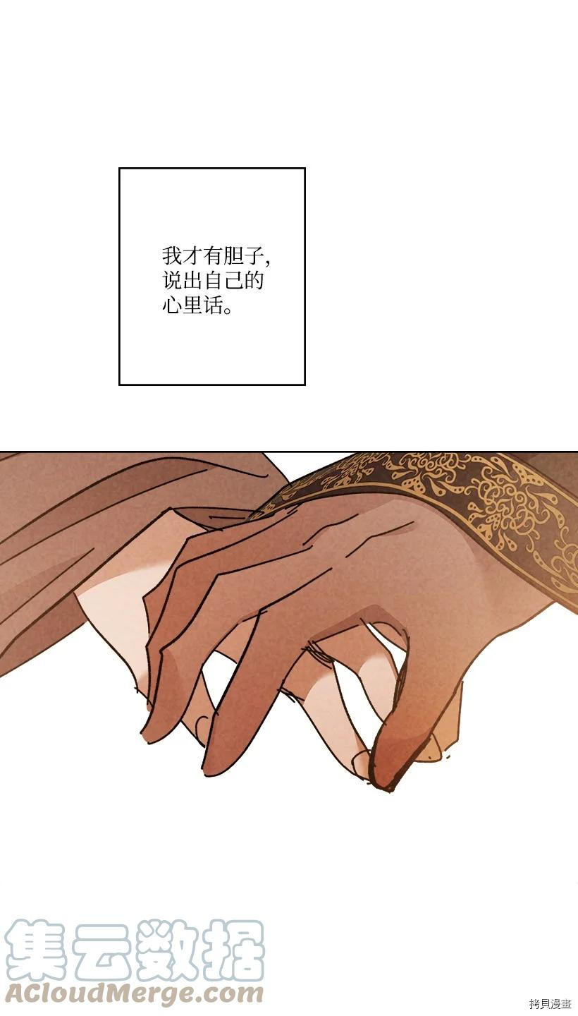 龙下雨的国家[拷贝漫画]韩漫全集-第148话无删减无遮挡章节图片 