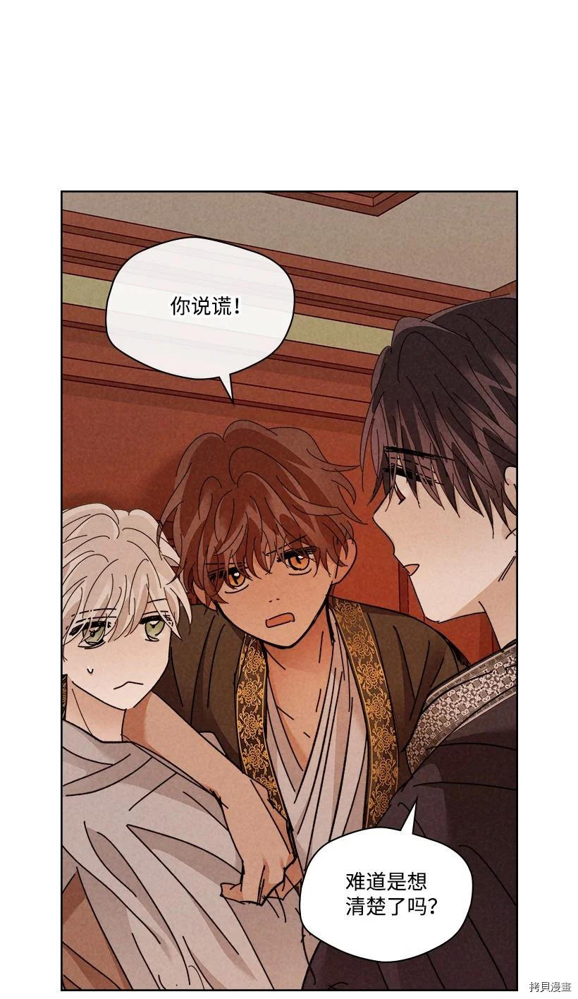 龙下雨的国家[拷贝漫画]韩漫全集-第148话无删减无遮挡章节图片 