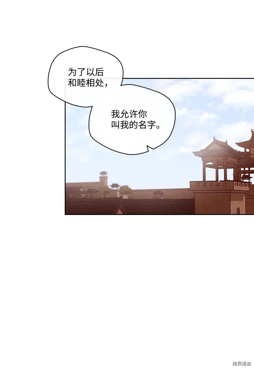 龙下雨的国家[拷贝漫画]韩漫全集-第148话无删减无遮挡章节图片 
