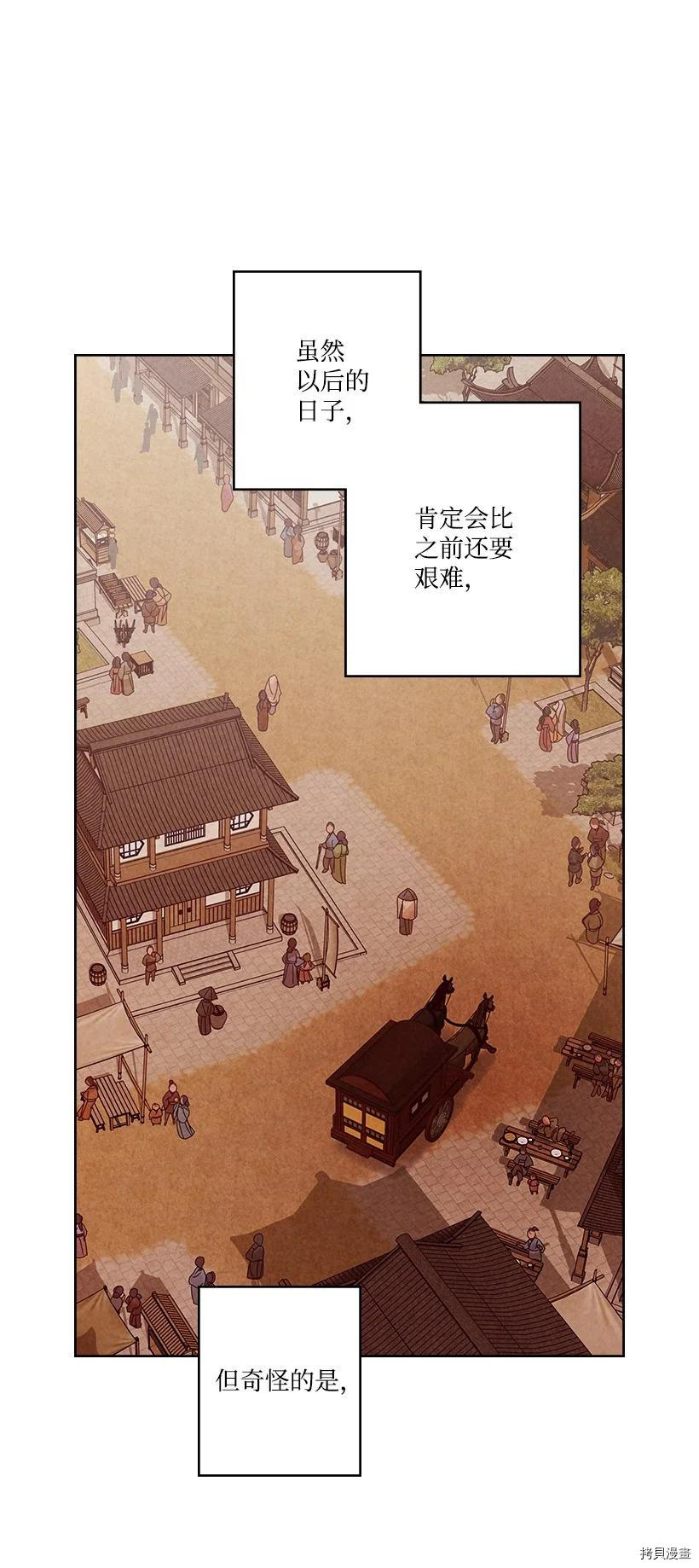 龙下雨的国家[拷贝漫画]韩漫全集-第148话无删减无遮挡章节图片 