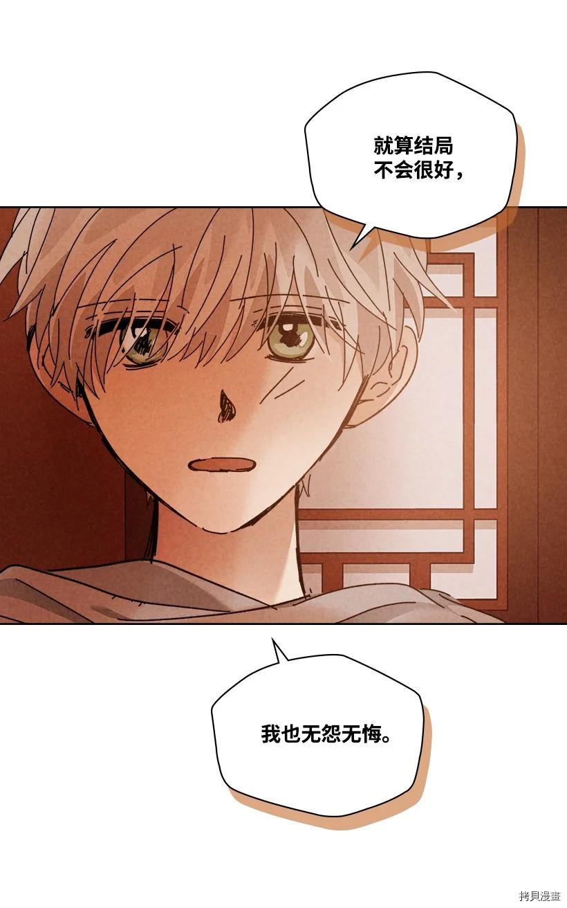龙下雨的国家[拷贝漫画]韩漫全集-第148话无删减无遮挡章节图片 