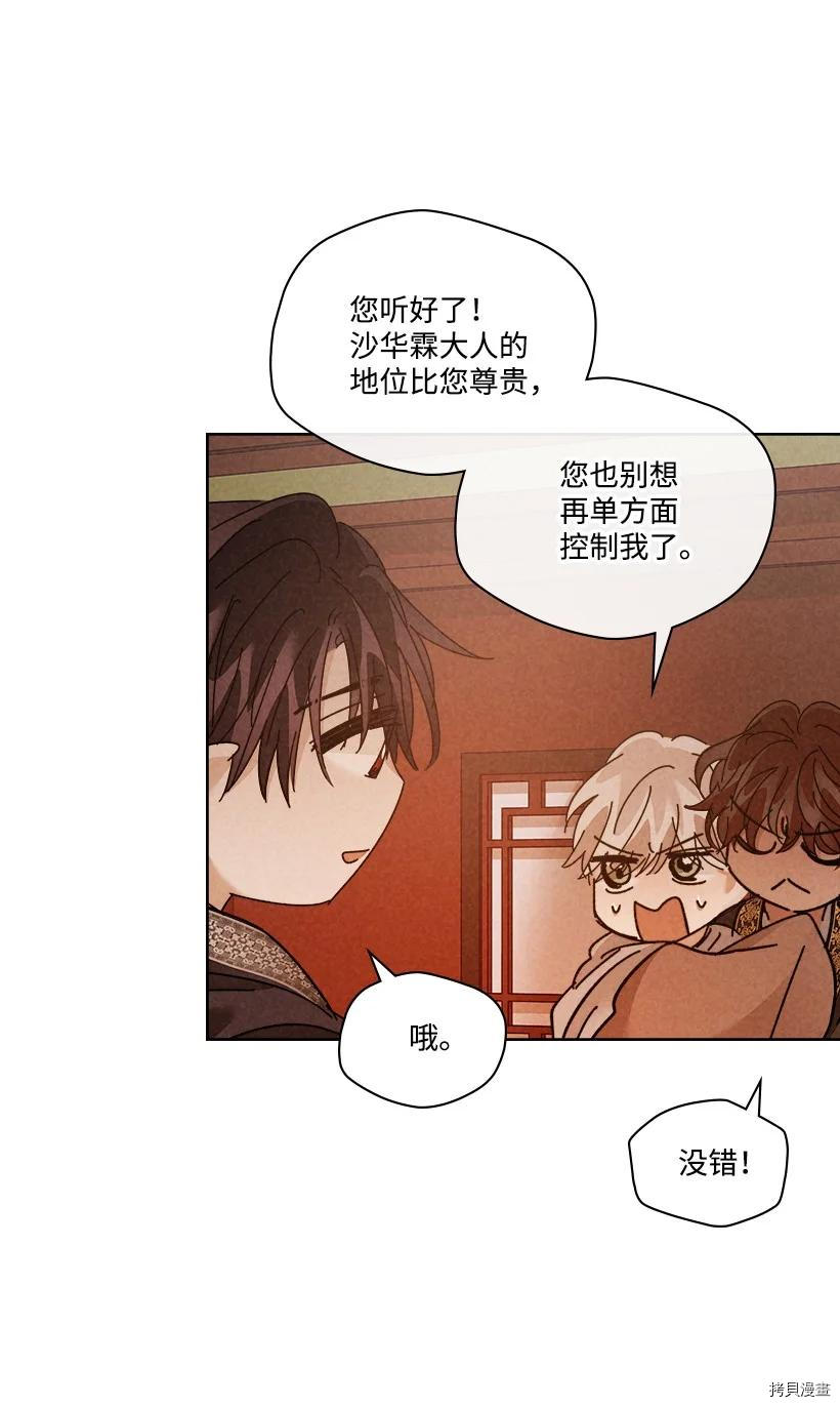 龙下雨的国家[拷贝漫画]韩漫全集-第148话无删减无遮挡章节图片 