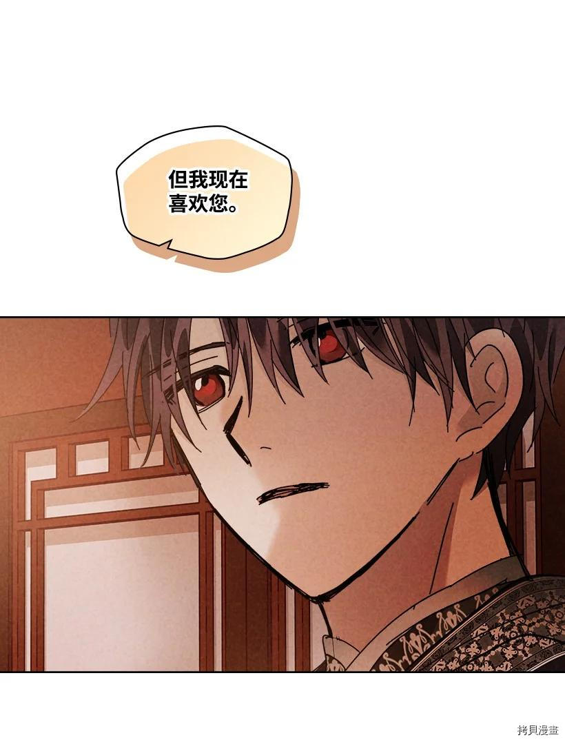 龙下雨的国家[拷贝漫画]韩漫全集-第148话无删减无遮挡章节图片 