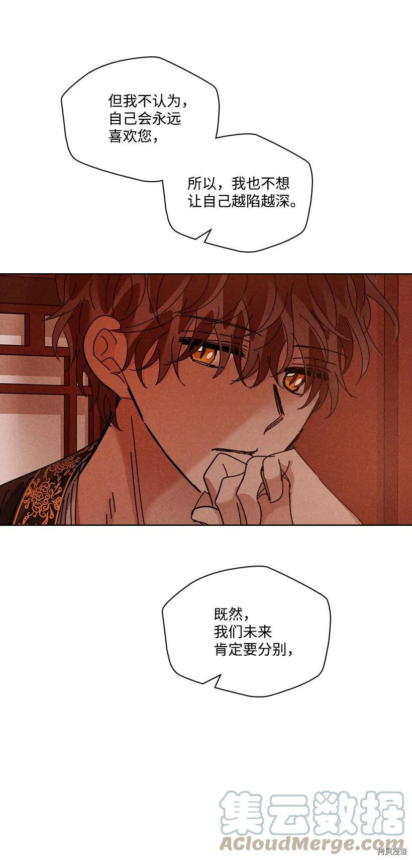 龙下雨的国家[拷贝漫画]韩漫全集-第148话无删减无遮挡章节图片 