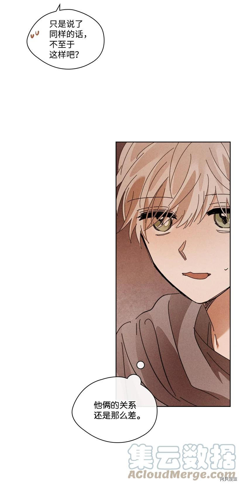 龙下雨的国家[拷贝漫画]韩漫全集-第149话无删减无遮挡章节图片 