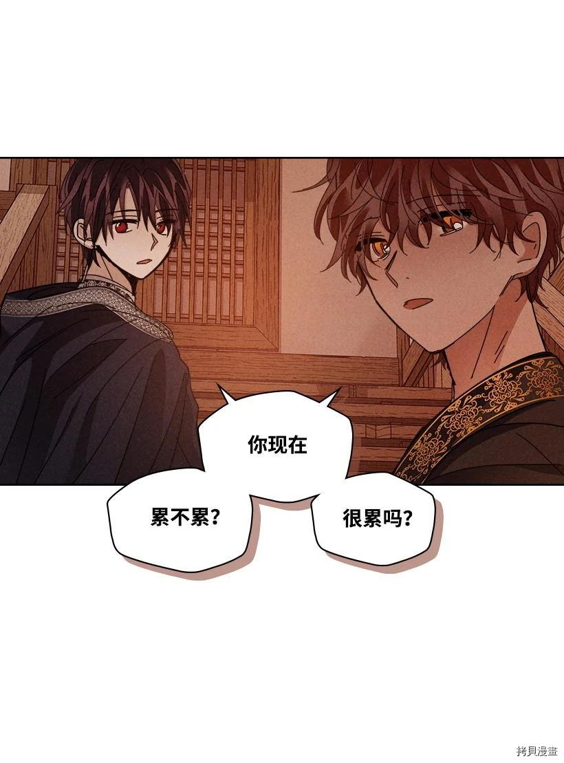 龙下雨的国家[拷贝漫画]韩漫全集-第149话无删减无遮挡章节图片 