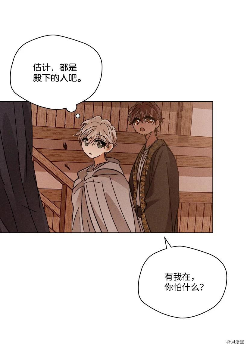 龙下雨的国家[拷贝漫画]韩漫全集-第149话无删减无遮挡章节图片 