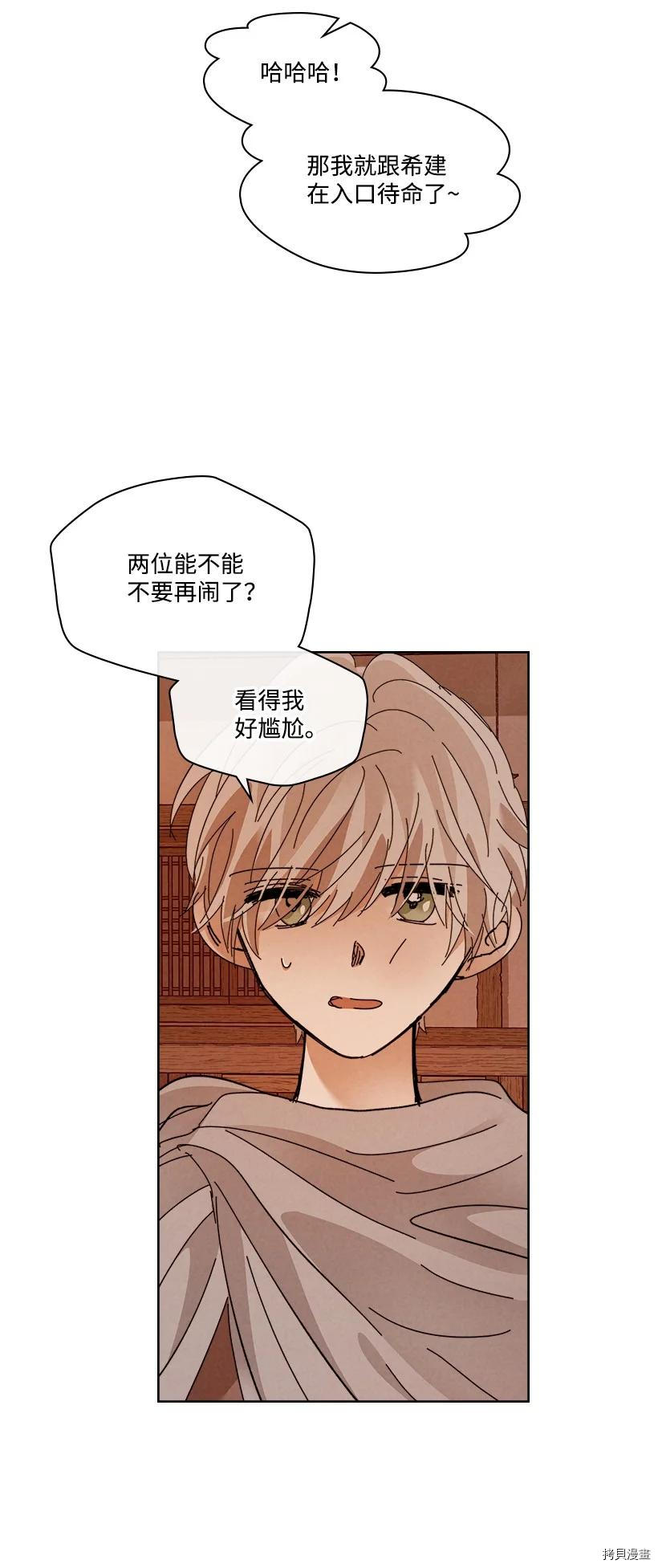 龙下雨的国家[拷贝漫画]韩漫全集-第149话无删减无遮挡章节图片 