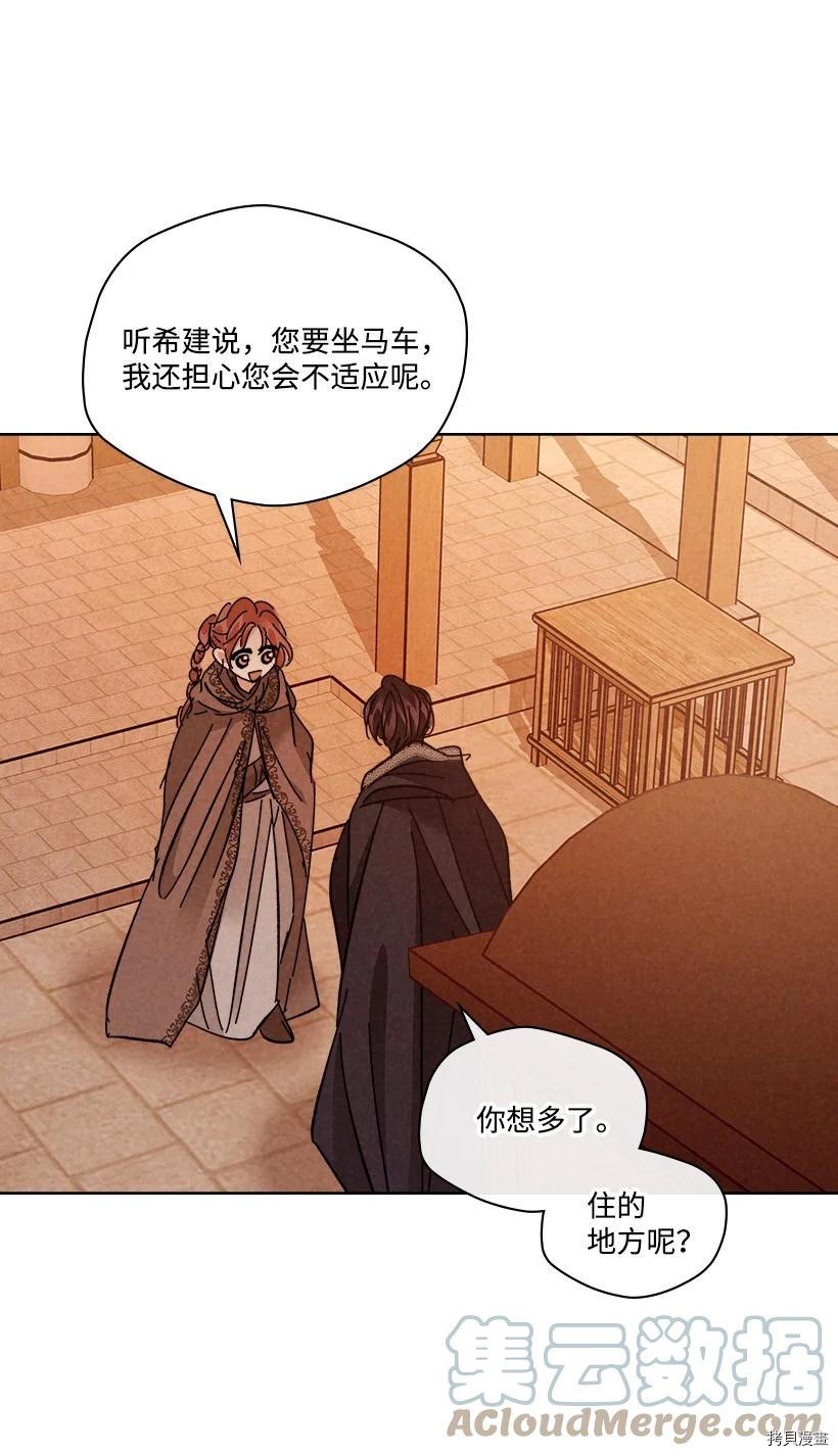 龙下雨的国家[拷贝漫画]韩漫全集-第149话无删减无遮挡章节图片 
