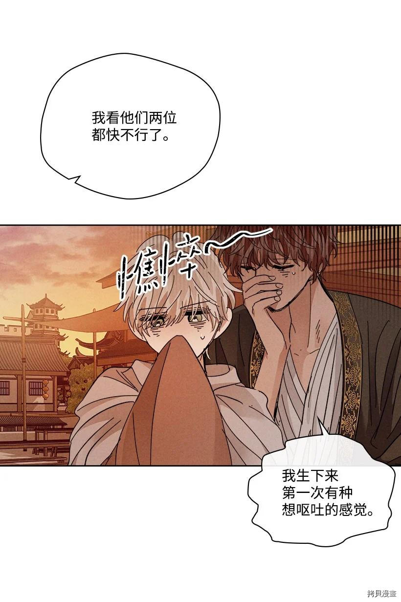 龙下雨的国家[拷贝漫画]韩漫全集-第149话无删减无遮挡章节图片 